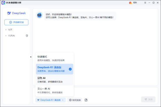 deepseek本地部署有什么用？解锁 DeepSeek 本地部署