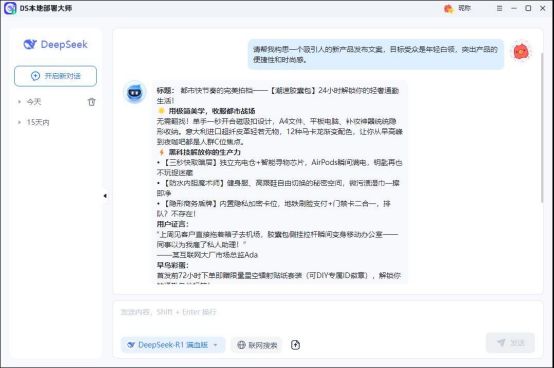 deepseek本地部署有什么用？解锁 DeepSeek 本地部署