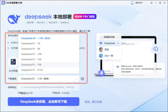 deepseek本地部署有什么用？解锁 DeepSeek 本地部署