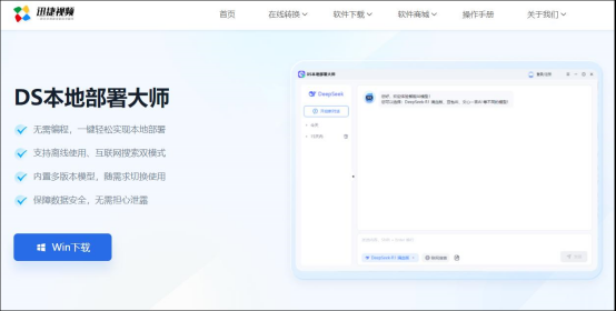 deepseek本地部署有什么用？解锁 DeepSeek 本地部署