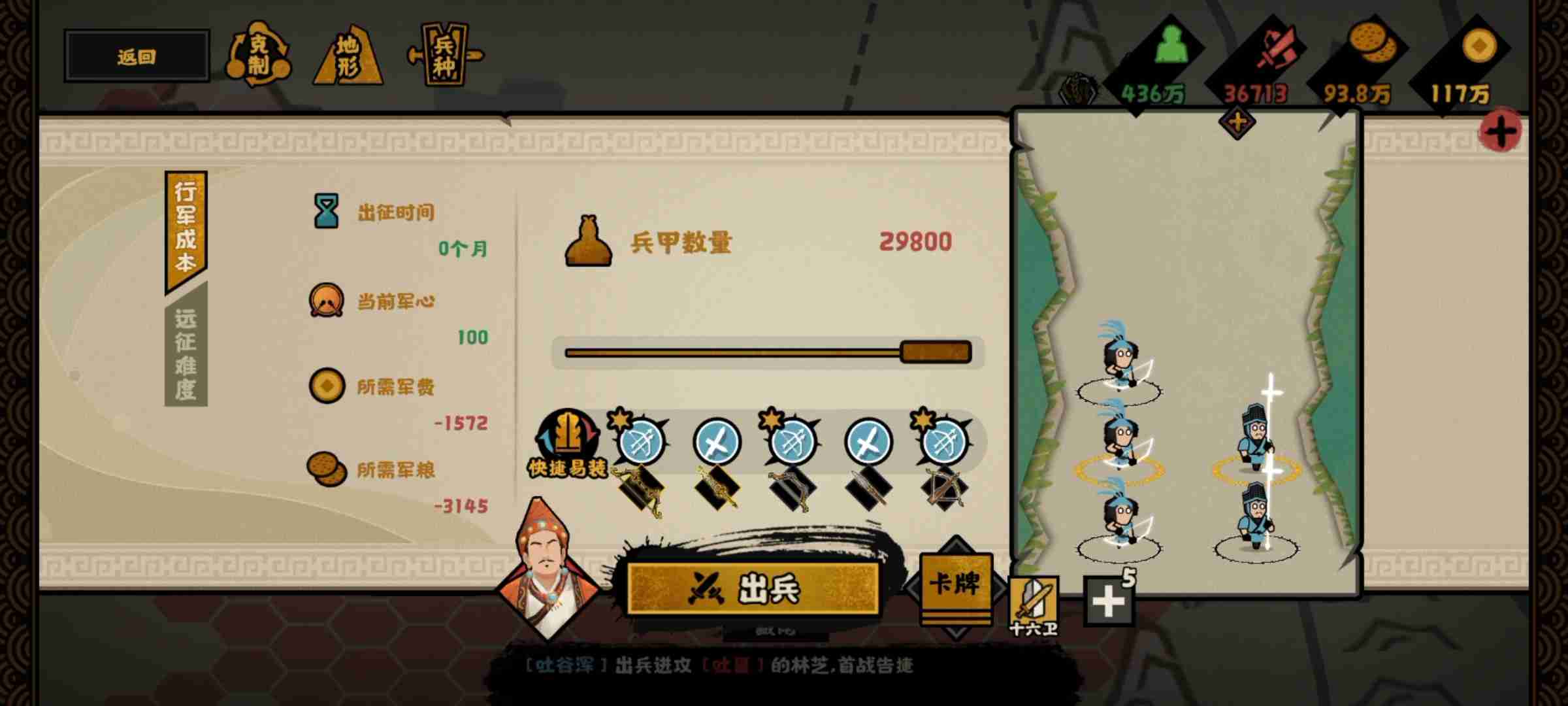 《无悔华夏》青藏势力挑战攻略