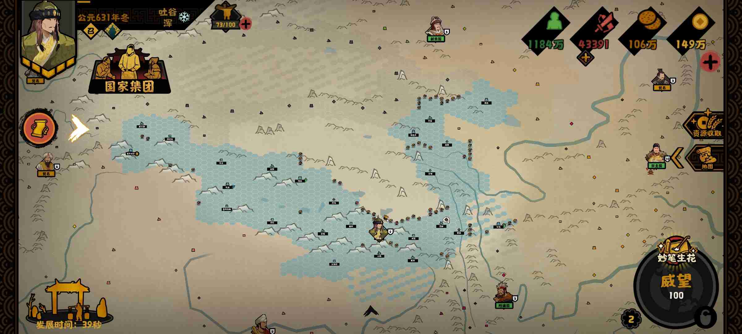 《无悔华夏》青藏势力挑战攻略