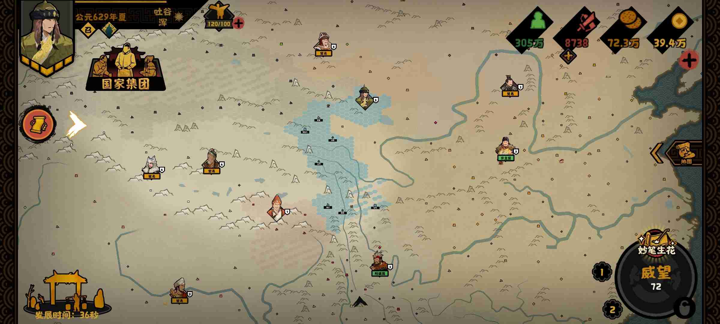 《无悔华夏》青藏势力挑战攻略