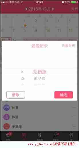 美柚里填满爱心是什么意思  填满爱心功能介绍