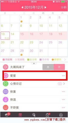 美柚填满爱心是什么意思？功能详解