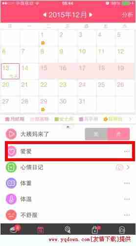 美柚里填满爱心是什么意思  填满爱心功能介绍