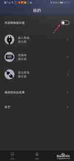 如何更改充电提示音主题设置