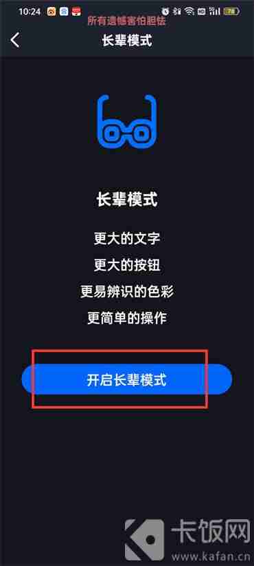 菜鸟裹裹设置长辈模式怎么弄