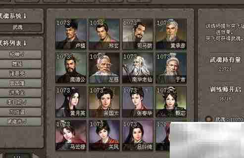 傲视天地小秘书功能揭秘