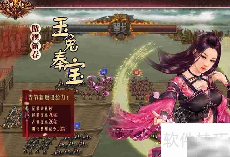 傲视天地小秘书功能揭秘