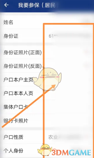 《陕西社会保险》缴纳养老保险方法