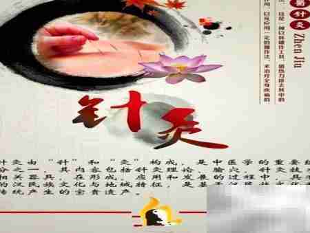 针灸注意事项全解析