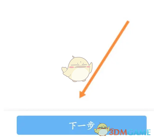 《汽修宝》商家申请入驻方法