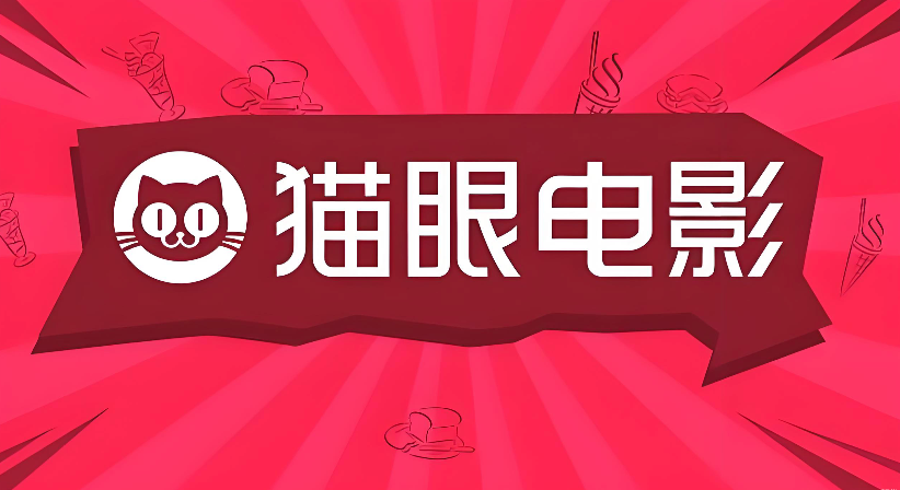 猫眼电影app上的电影原声带在哪里听_猫眼电影原声带收听教程
