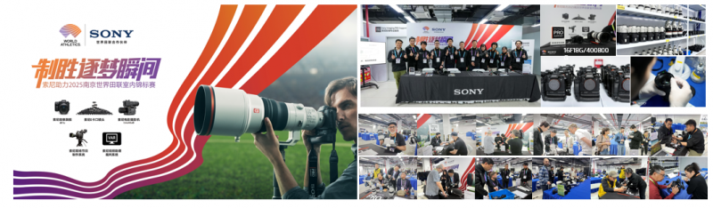 走近索尼无锡制造基地专业支持团队，见证索尼专业影像服务的“中国基石”