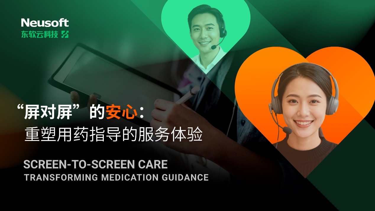 东软云科技重塑数字体验登榜2025最佳设计榜