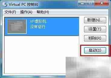 Virtual PC安装系统教程