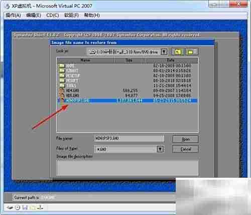 Virtual PC安装系统教程
