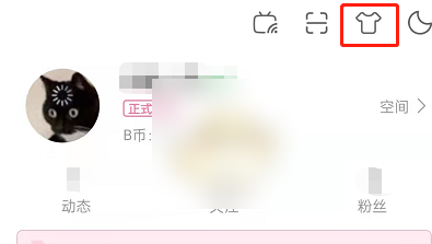 b站app如何调界面样式 哔哩哔哩首页视图模式设置方法