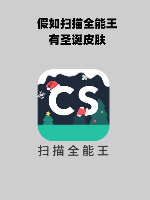 CS扫描全能王如何利用拍题功能解决学习难题_CS扫描全能王拍题搜索功能详解