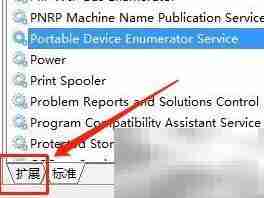 Win7重启WPDBusEnum方法