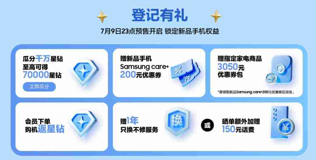 三星Galaxy全球新品发布会7月9日上演:揭开新一代折叠屏手机的面纱