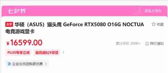 价格或会更加夸张!华硕猫头鹰想出RTX 5090联名显卡