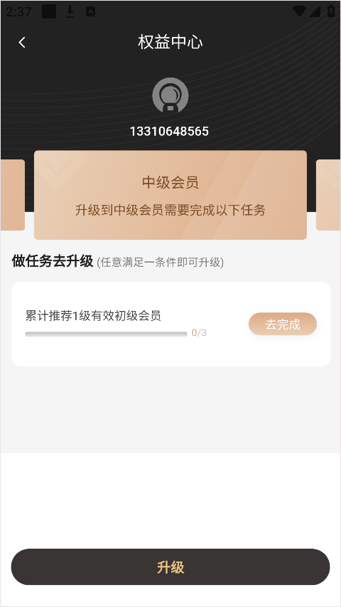 白白优选app使用教程
