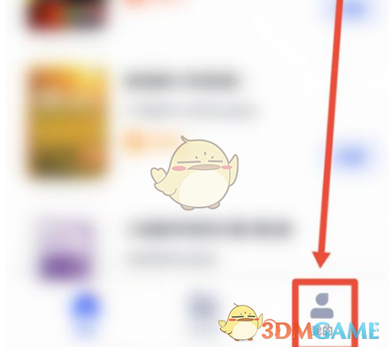 《大学搜题酱》悬浮窗怎么开