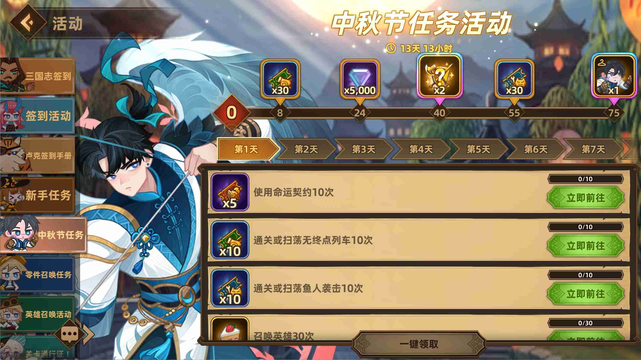 洛伊的移动要塞三国志联动版本爆料