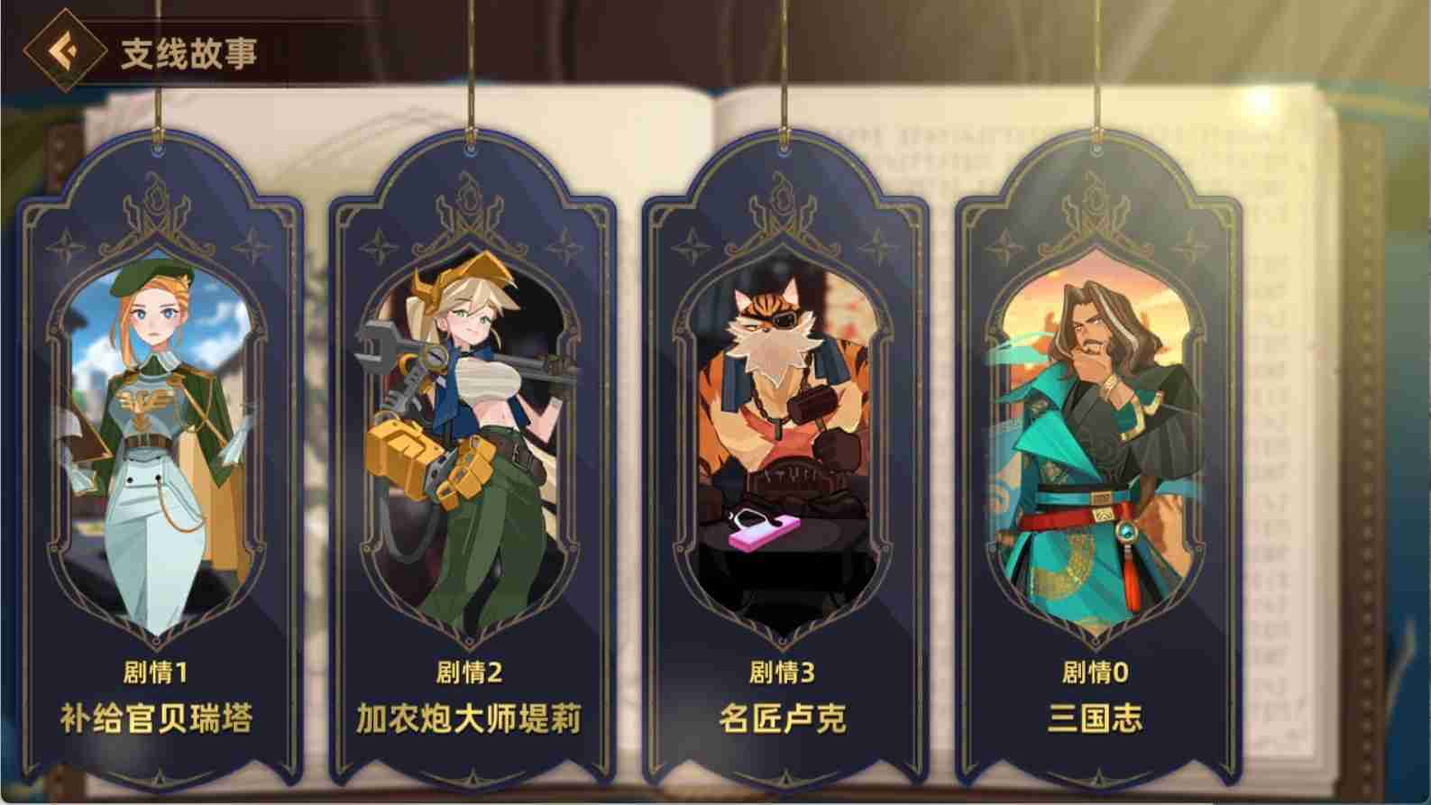 洛伊的移动要塞三国志联动版本爆料