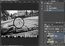 ps如何创建黑白实时画板