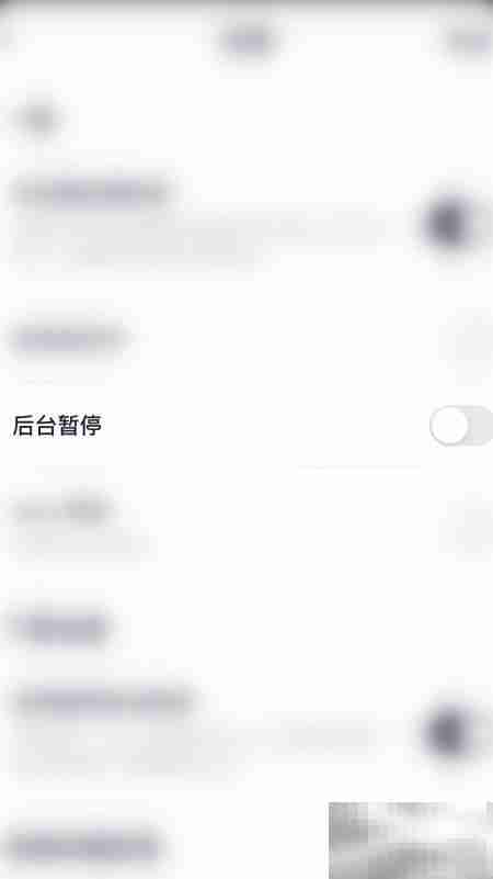 Tuneln Radio后台暂停开启方法