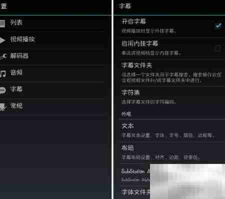 MX Player Pro使用指南