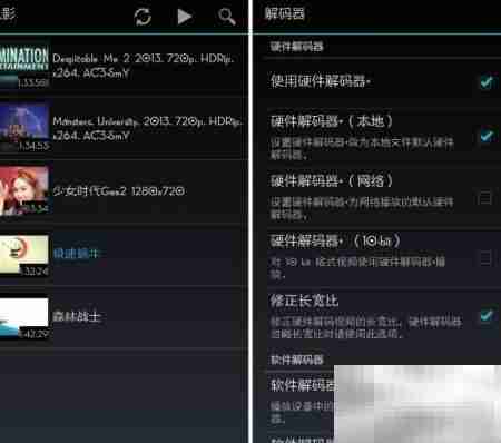 MX Player Pro使用指南