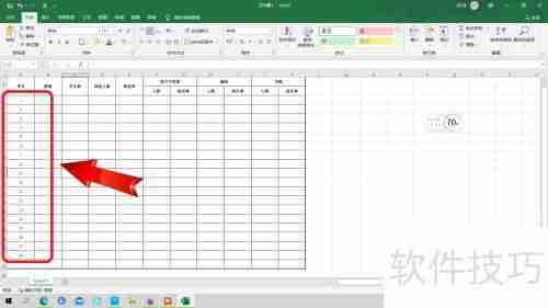 小学生健康体检汇总表的制作方法
