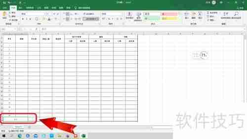 小学生健康体检汇总表的制作方法