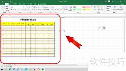 小学生健康体检汇总表的制作方法