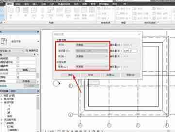 Revit如何设置视图范围