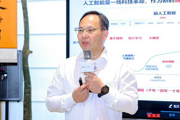 云端进化・智见未来|华为云数字化转型总裁班成功举办，共探企业成长之路