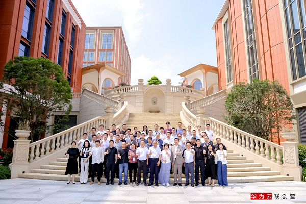 云端进化・智见未来|华为云数字化转型总裁班成功举办，共探企业成长之路