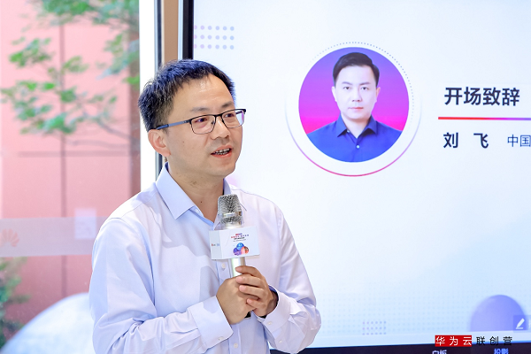 云端进化・智见未来|华为云数字化转型总裁班成功举办，共探企业成长之路