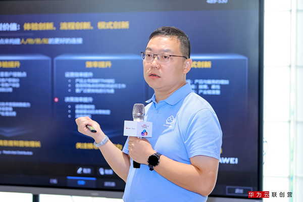 云端进化・智见未来|华为云数字化转型总裁班成功举办，共探企业成长之路