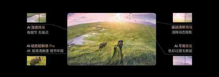 海信电视E8QPro如何通过系统协同构筑百吋画质