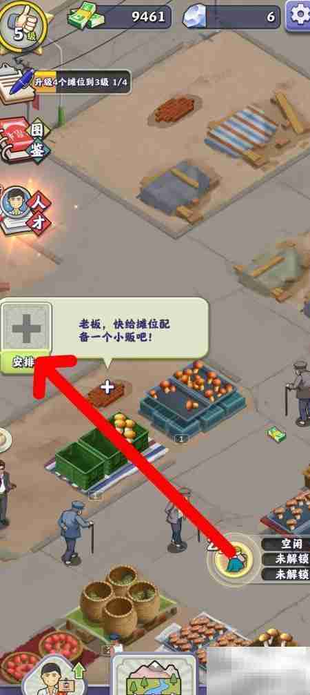 夺笋高手:刘大志管摊记