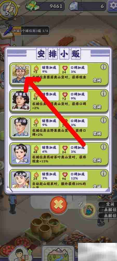 夺笋高手:刘大志管摊记