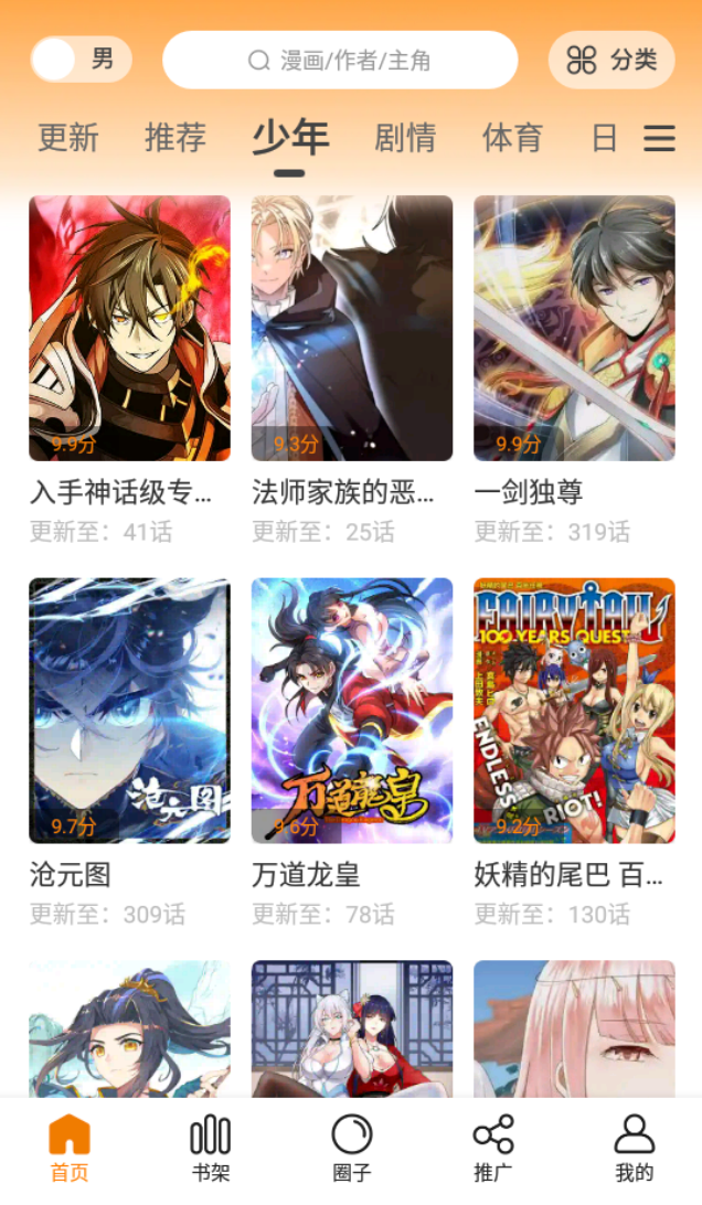 包子漫画官网入口免费阅读 无删减版热门漫画在线看