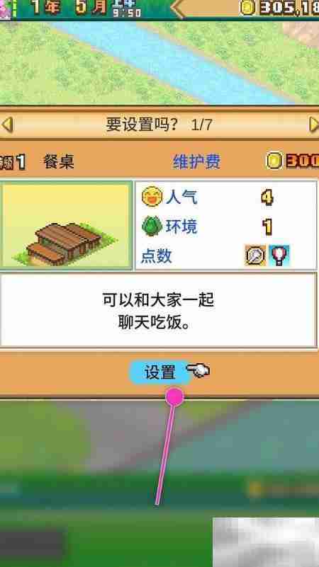 森丘露营餐桌建造指南