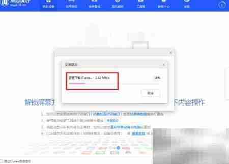 没电脑如何下载爱司助手