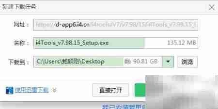 没电脑如何下载爱司助手
